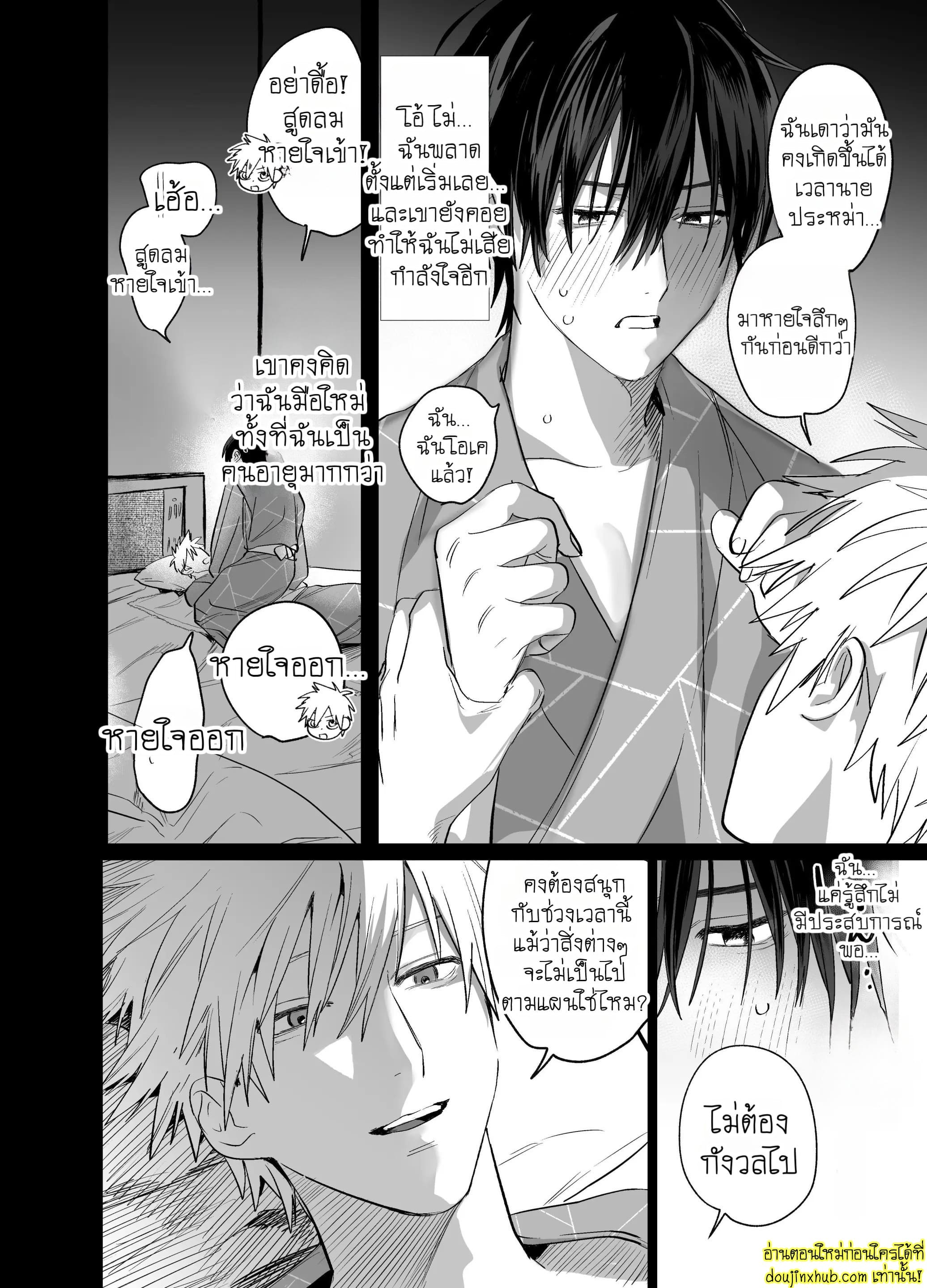 หล่อ งานดี เจ้านายแบบนี้ที่ต้องการ-21